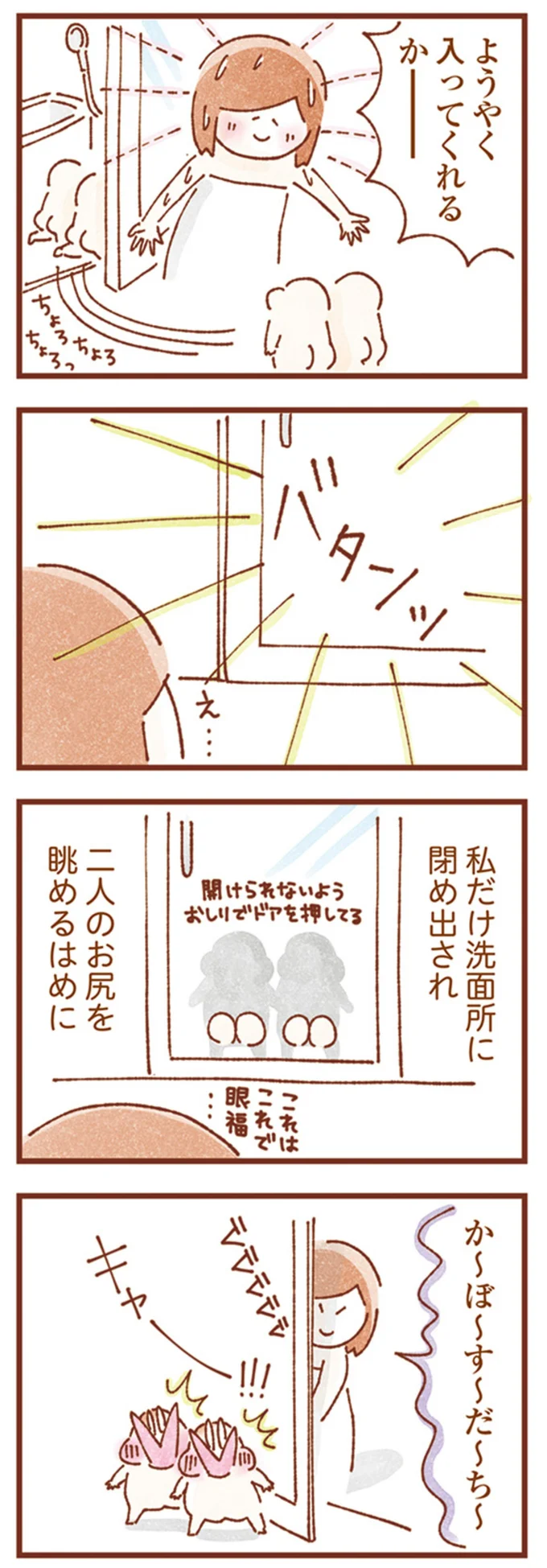 か～ぼ～す～だ～ち～