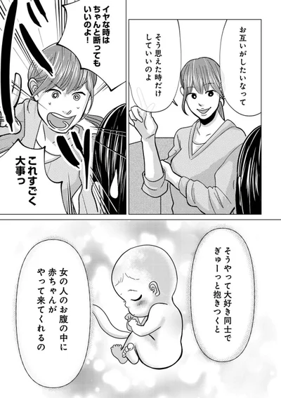 『パパ、浮気してるよ？　娘と二人でクズ夫を捨てます』より