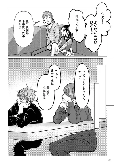 『パパ、浮気してるよ？　娘と二人でクズ夫を捨てます』より