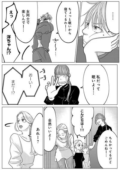 『パパ、浮気してるよ？　娘と二人でクズ夫を捨てます』より