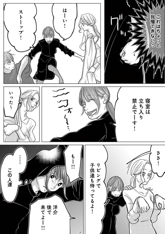 『パパ、浮気してるよ？　娘と二人でクズ夫を捨てます』より