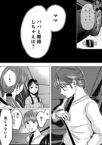 ３足のわらじ生活！ 娘とともに浮気夫を断捨離で人気の漫画「パパ、浮気してるよ？」著者の子育て術をインタビュー