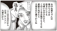 「日本、ケンソン大事だから」美女母娘ならではの苦労があった！母からの切実な教え／メンタル強め美女白川さん2（3）