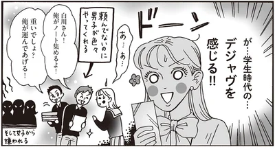 が…学生時代の…デジャヴを感じる！！