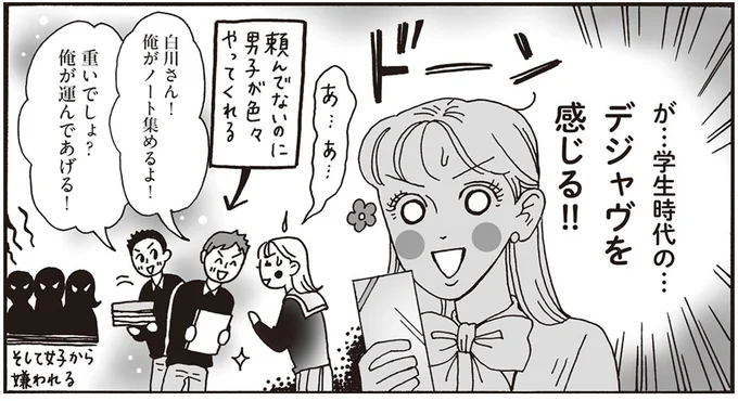 が…学生時代の…デジャヴを感じる！！