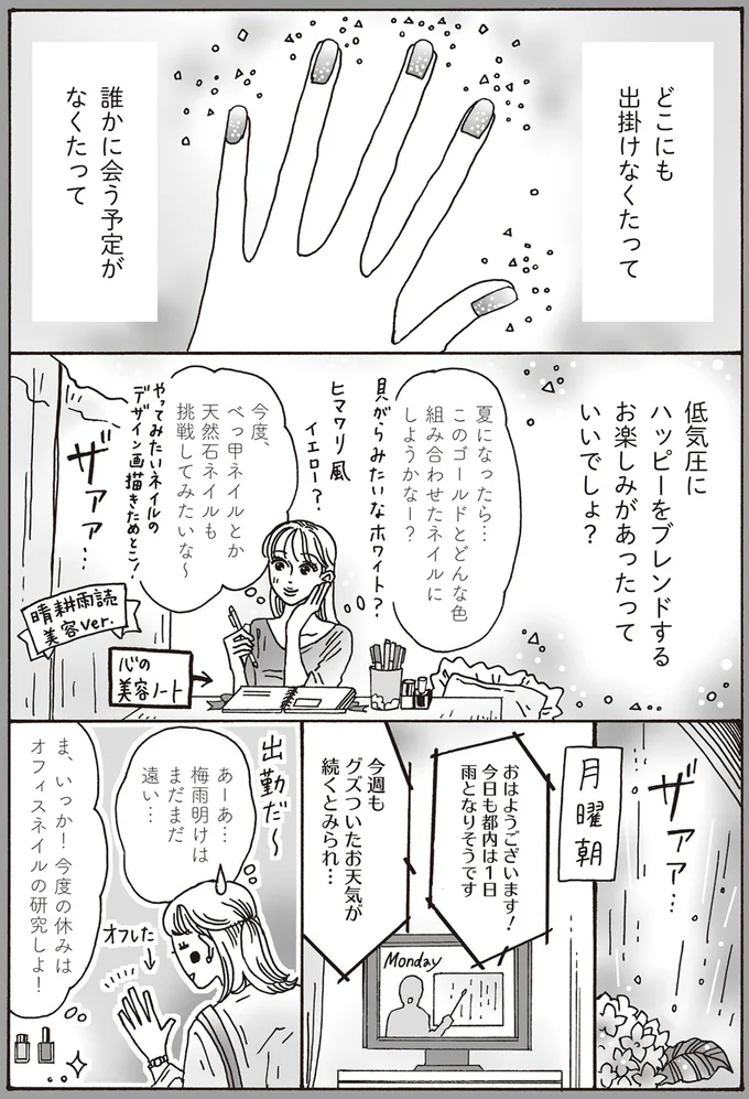 梅雨明けはまだまだ遠い…