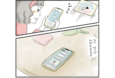 香代は動画を圭太に送信しました