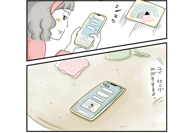 香代は動画を圭太に送信しました