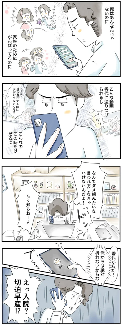  切迫早産？