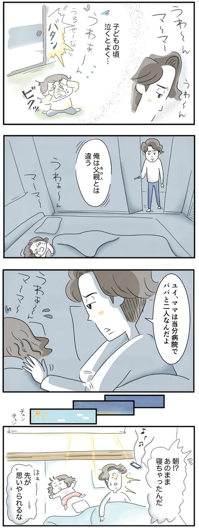  先が思いやられるな