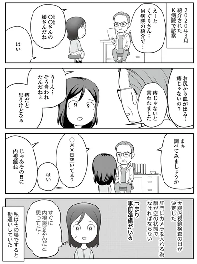 まぁ調べてみましょうか