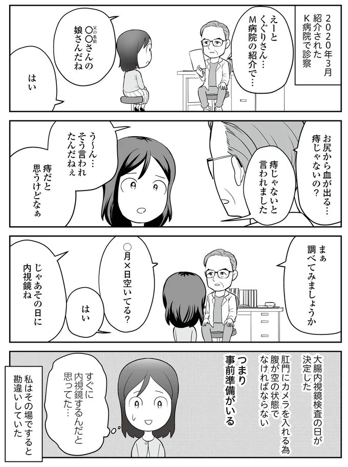 まぁ調べてみましょうか