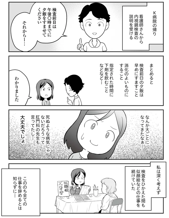 大ごとになってきたなぁ…