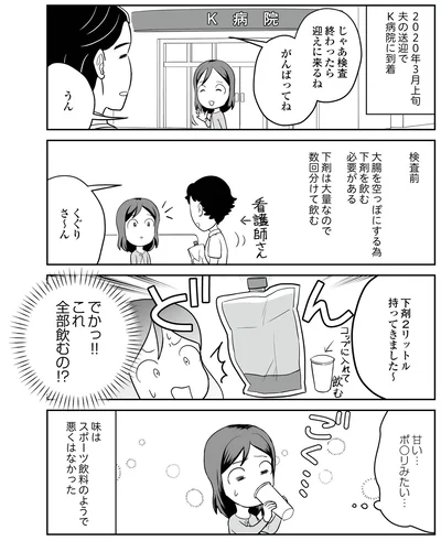 これ全部飲むの!?