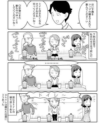 ゆっくりしててくださいね～