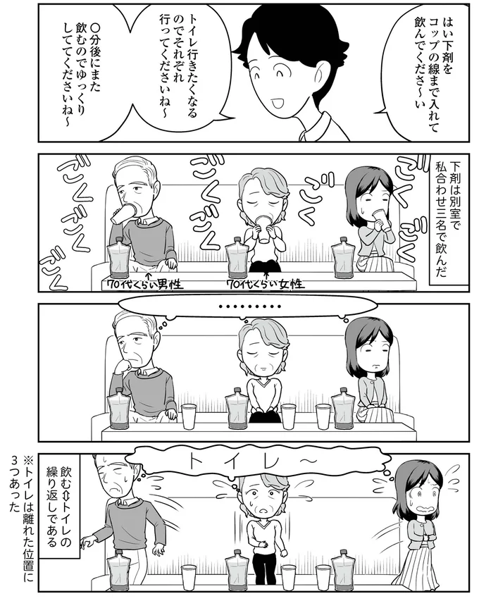 ゆっくりしててくださいね～
