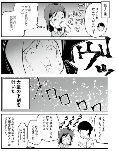 苦しい…気持ち悪い…