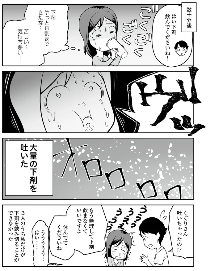 苦しい…気持ち悪い…