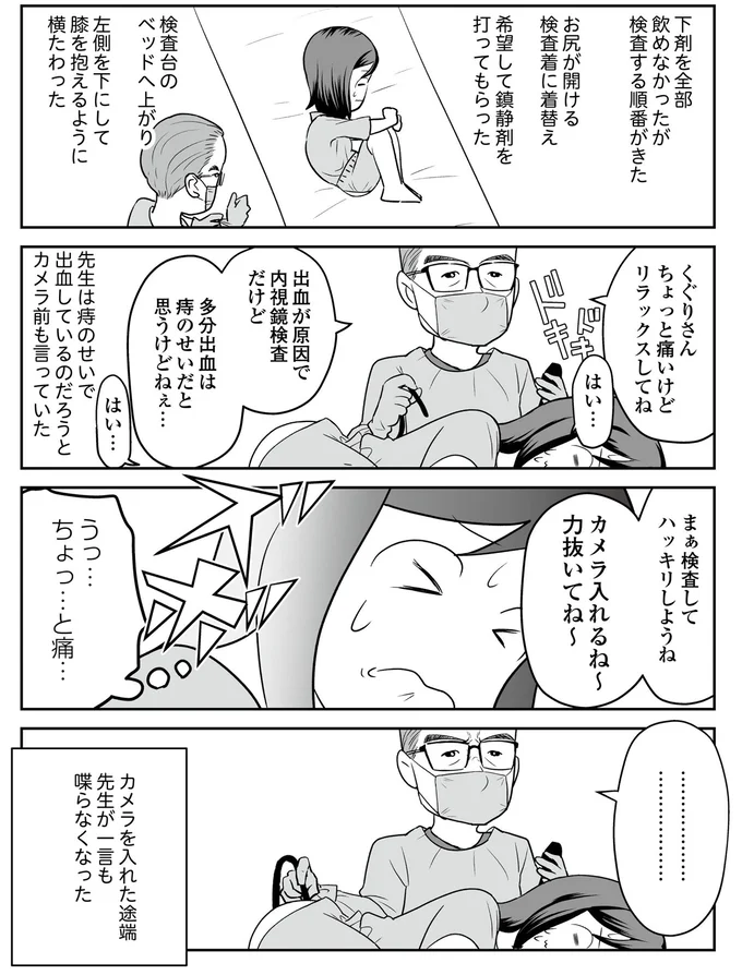 先生が一言も喋らなくなった