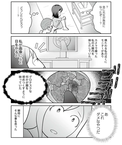 あ、これダメなやつだ