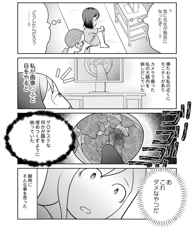 あ、これダメなやつだ