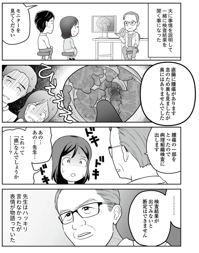 表情が物語っていた