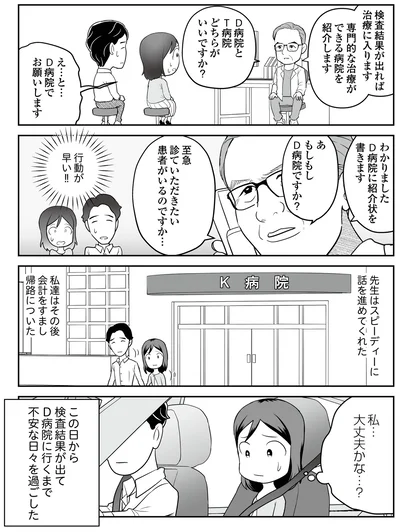 行動が早い!!