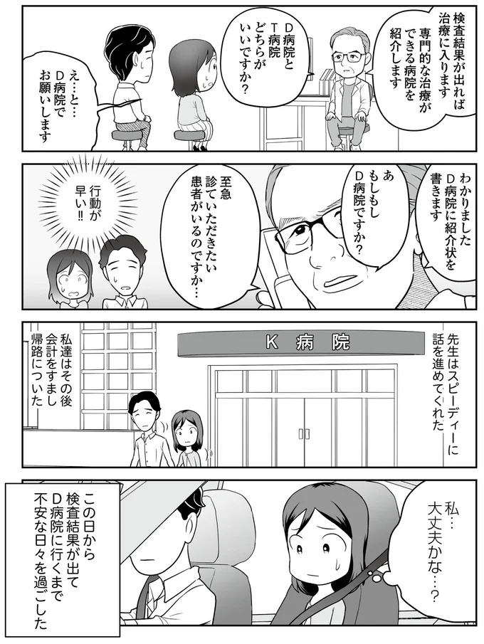 行動が早い!!
