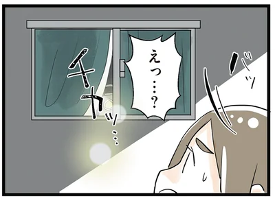 えっ…？