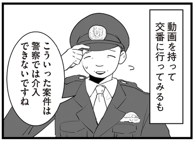 警察では介入できないですね