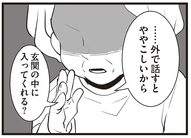 「外で話すとややこしいから」ご近所さんは何か知っている!? ／隣の家からのチカチカが止まらない話(6)