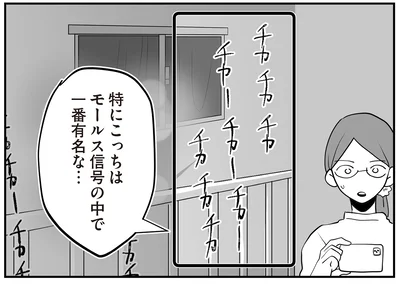 モールス信号の中で一番有名な…
