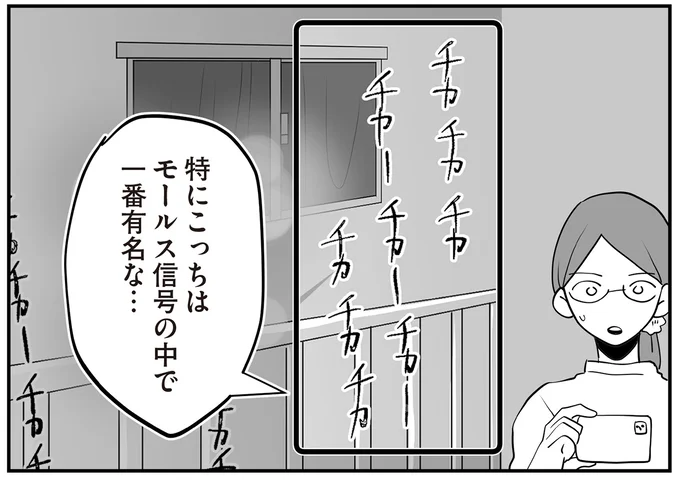 モールス信号の中で一番有名な…