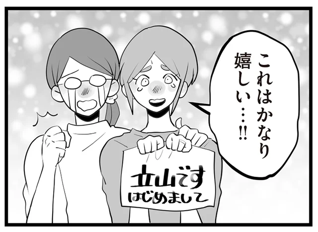 一歩前進!? お隣の「光」と意思疎通できるとわかった瞬間／隣の家からのチカチカが止まらない話(10)