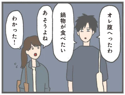 鍋物が食べたい