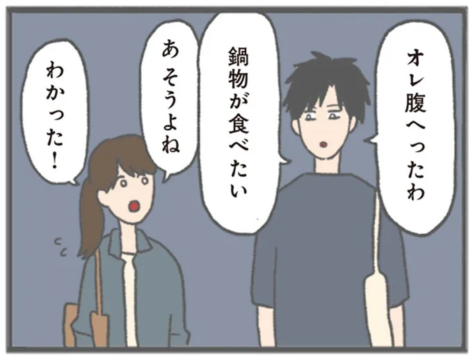 鍋物が食べたい