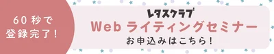 お申込みはこちら