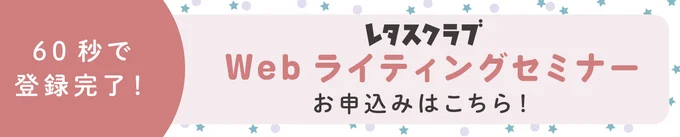 お申込みはこちら