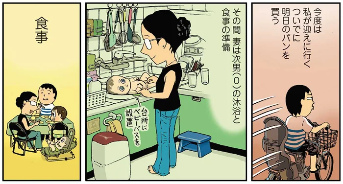 ジャーナリストの妻と漫画家の夫。二児の子育ては連携プレーが欠かせません！／理想の父にはなれないけれど（1）