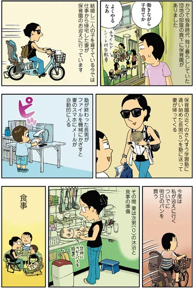 結婚し二人の子を育てている今では