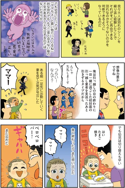でも幼児は切り替えも早い