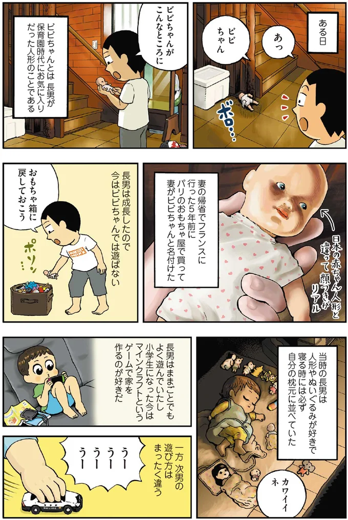 おもちゃ箱に戻しておこう