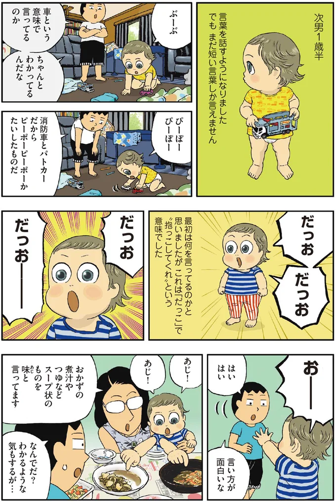 ちゃんとわかってるんだな