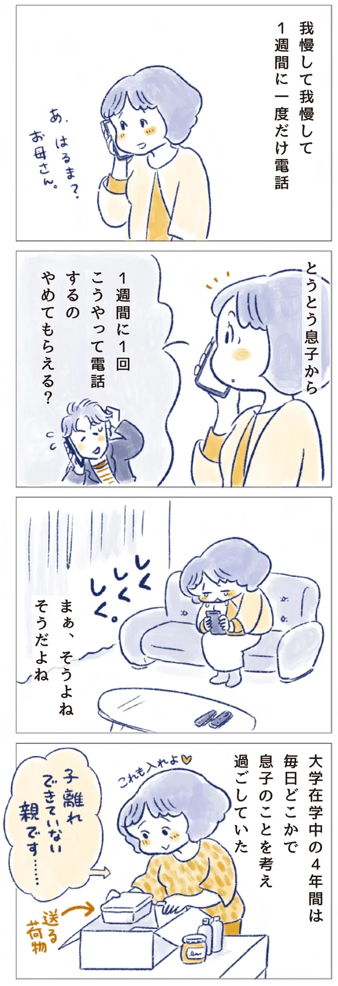 まぁ、そうよね　そうだよね