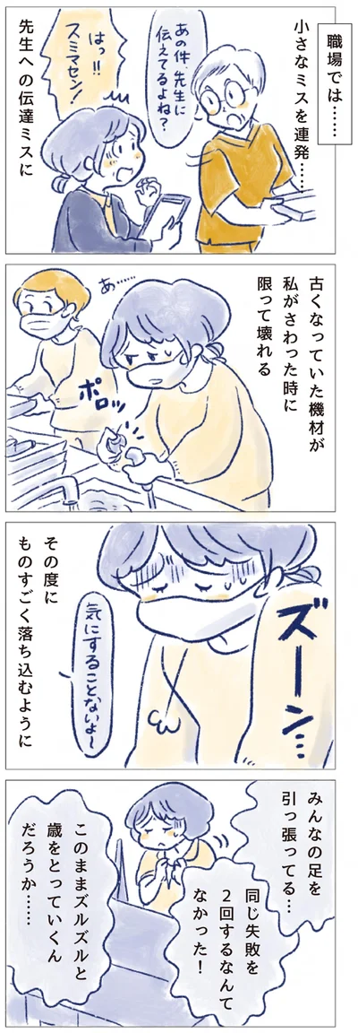 このままズルズルと年をとっていくんだろうか…