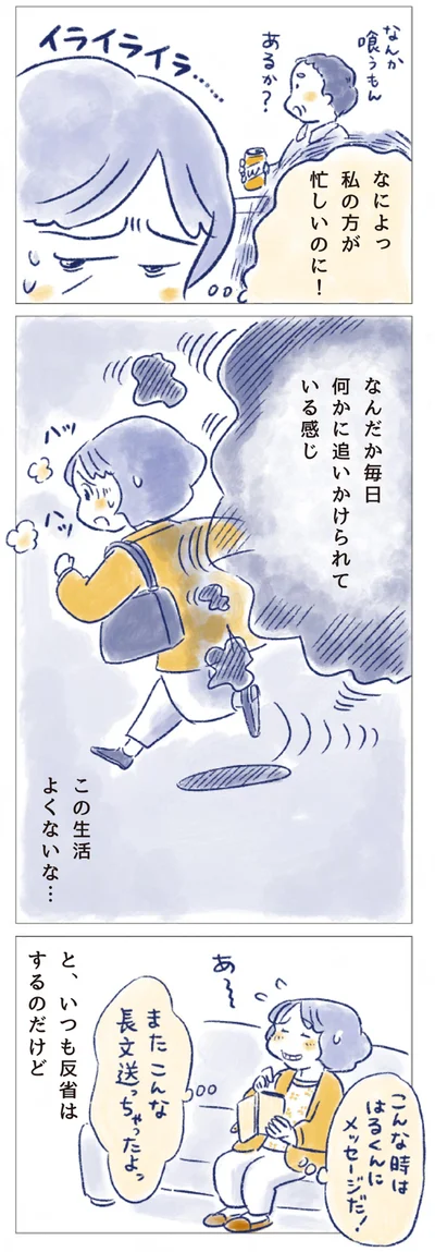 この生活よくないな…