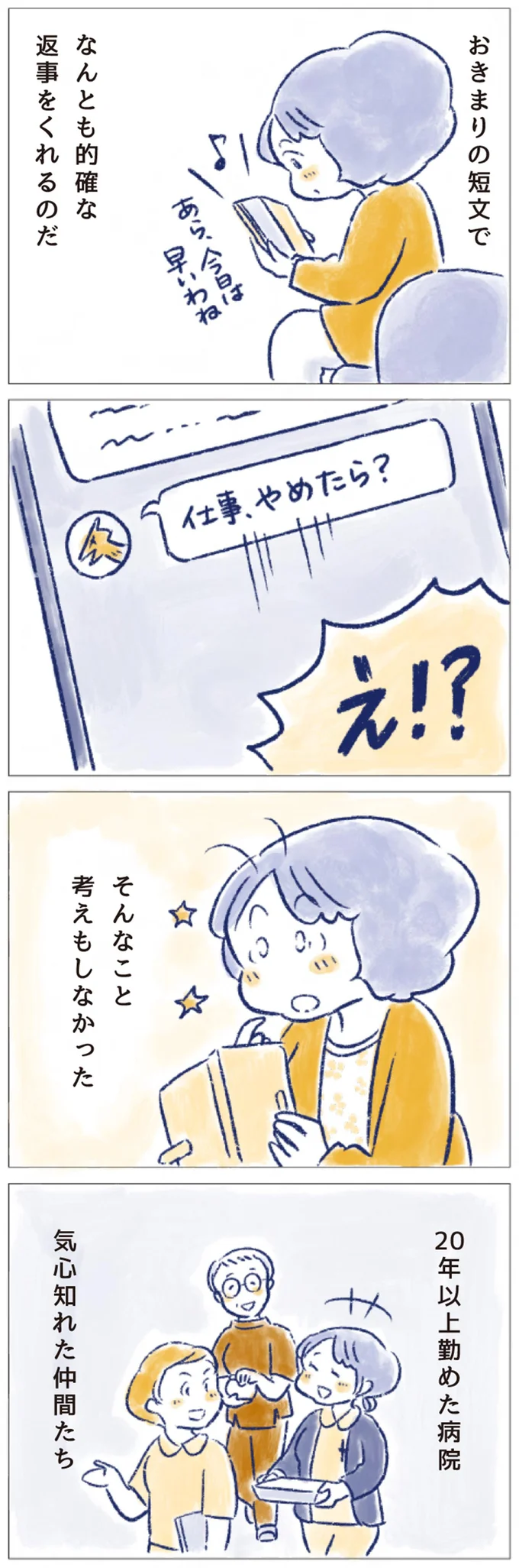 なんとも的確な返事をくれるのだ