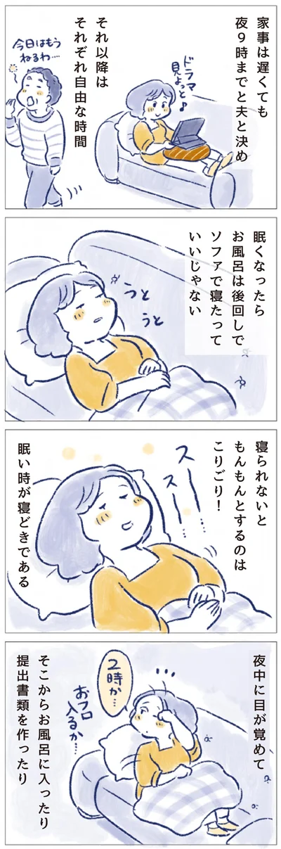 寝られないともんもんするのはこりごり！