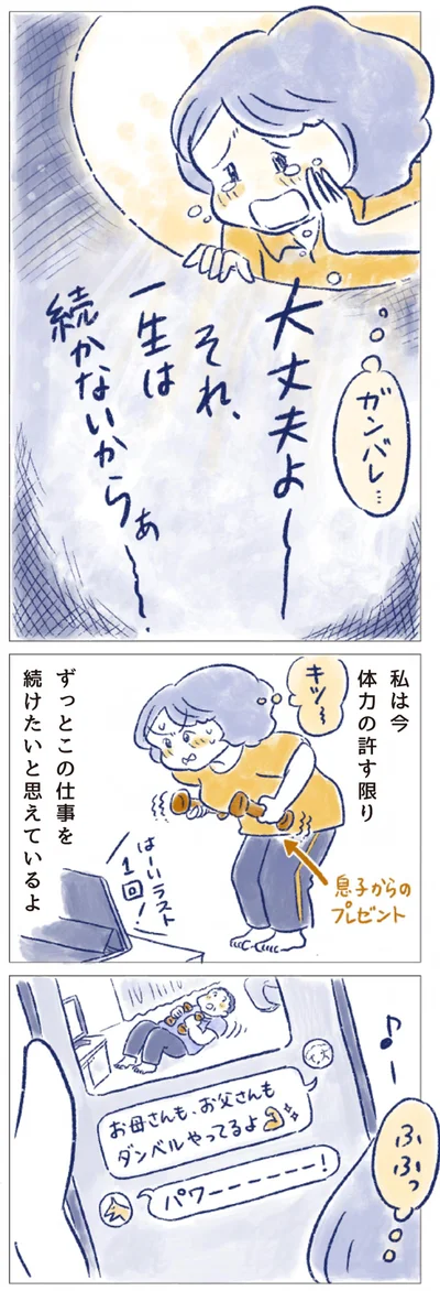 大丈夫よ～　それ一生は続かないからぁ～