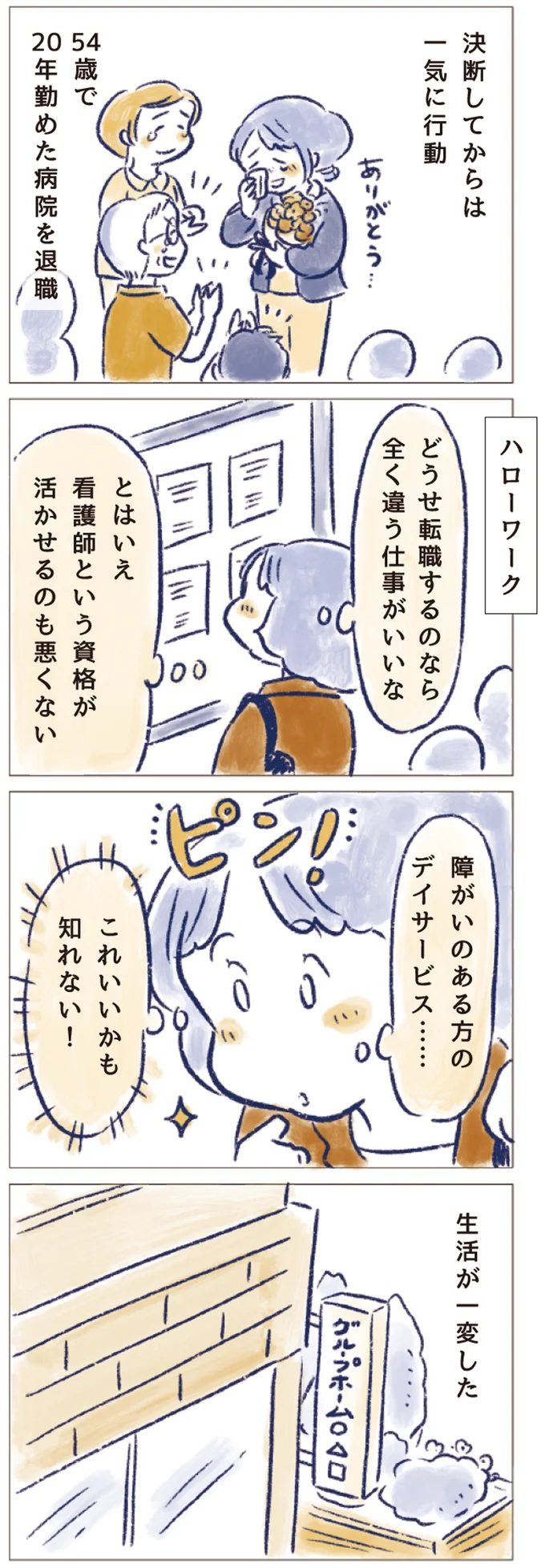 これいいかもしれない！